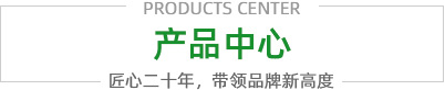 关于当前产品3555奔驰宝马网址·(中国)官方网站的成功案例等相关图片