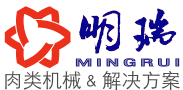 肉类机械﹠解决方案请浏览南京明瑞机械设备有限公司的官方网站