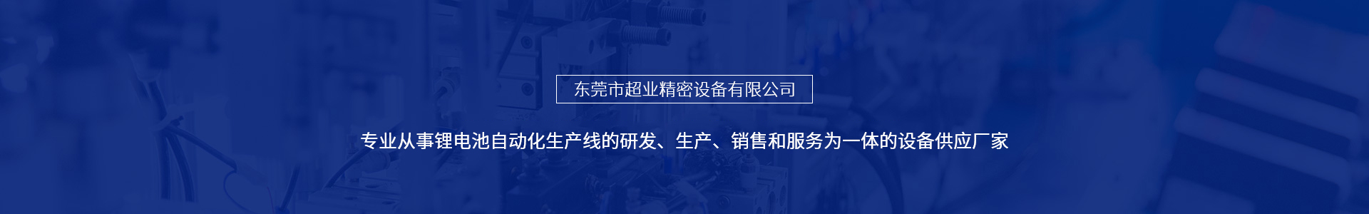 ob体育官网入口(中国)设备有限公司