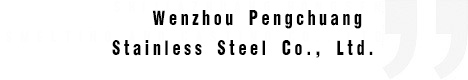 溫州鵬創不銹鋼有限公司