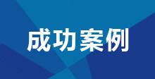 黑龍江省雙達電力設備集團有限公司