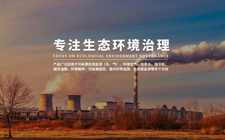 武汉泰肯环保科技发展有限公司