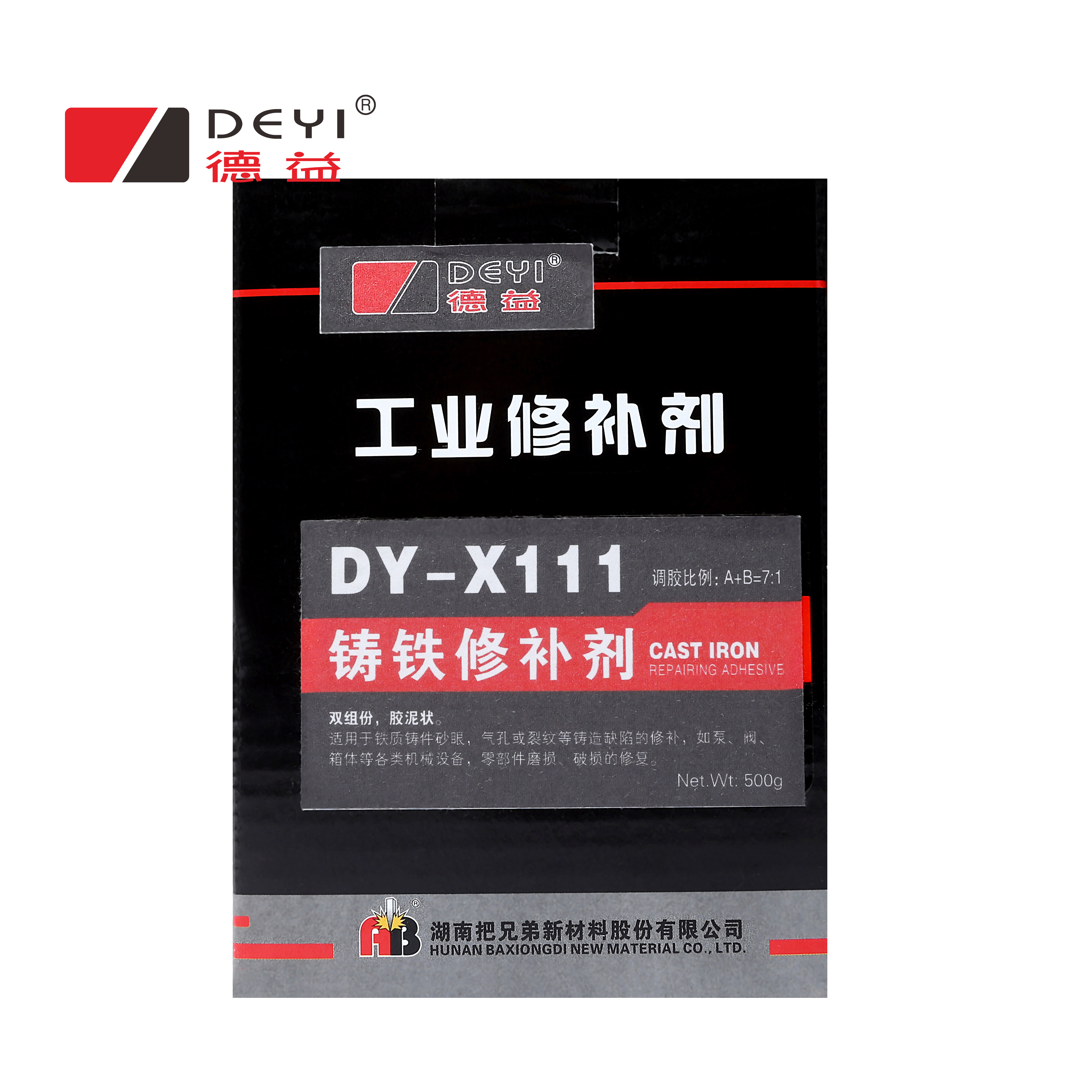 DY-X111鑄鐵修補劑