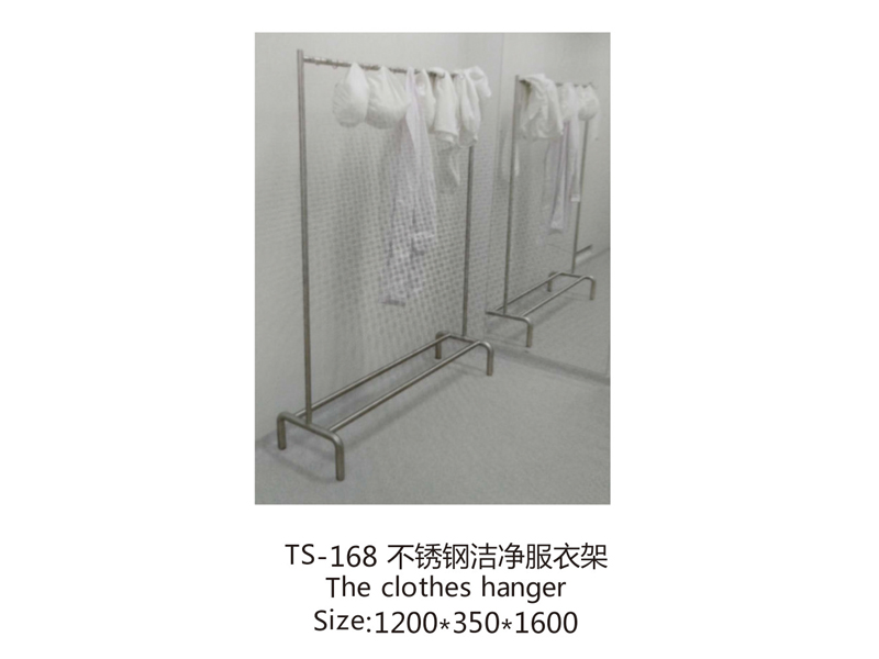 TS-168 不銹鋼潔凈服衣架