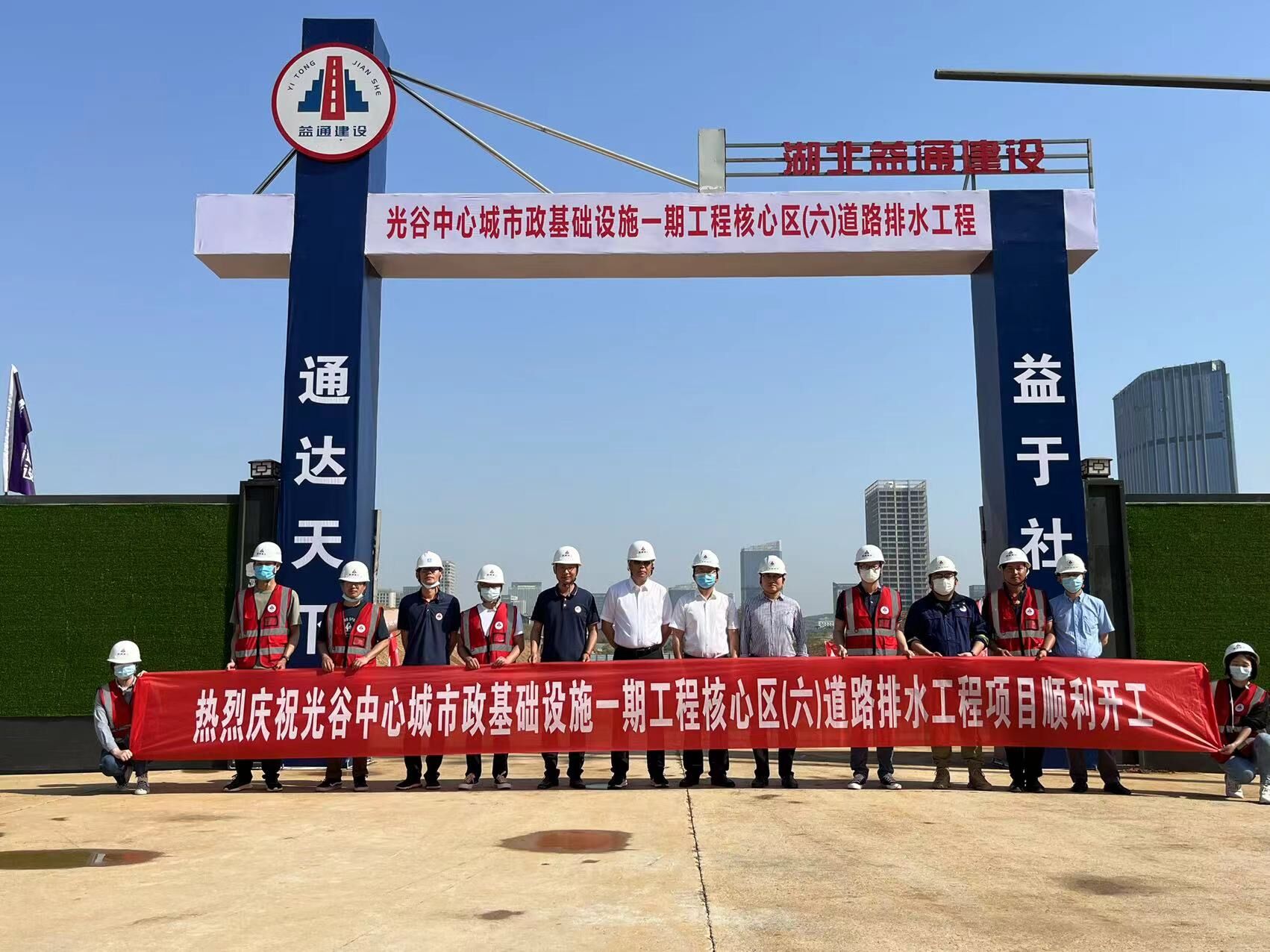 武汉分公司：光谷中心城市政基础设施一期工程正式开工！