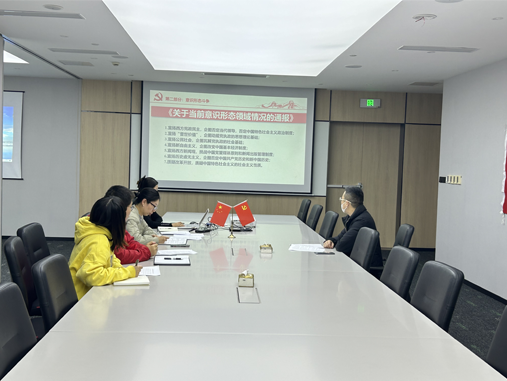 上海環保第一黨支部開展意識形態教育工作