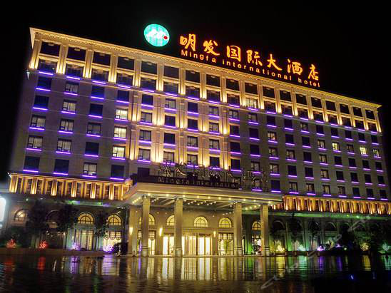 南京明發國際大酒店