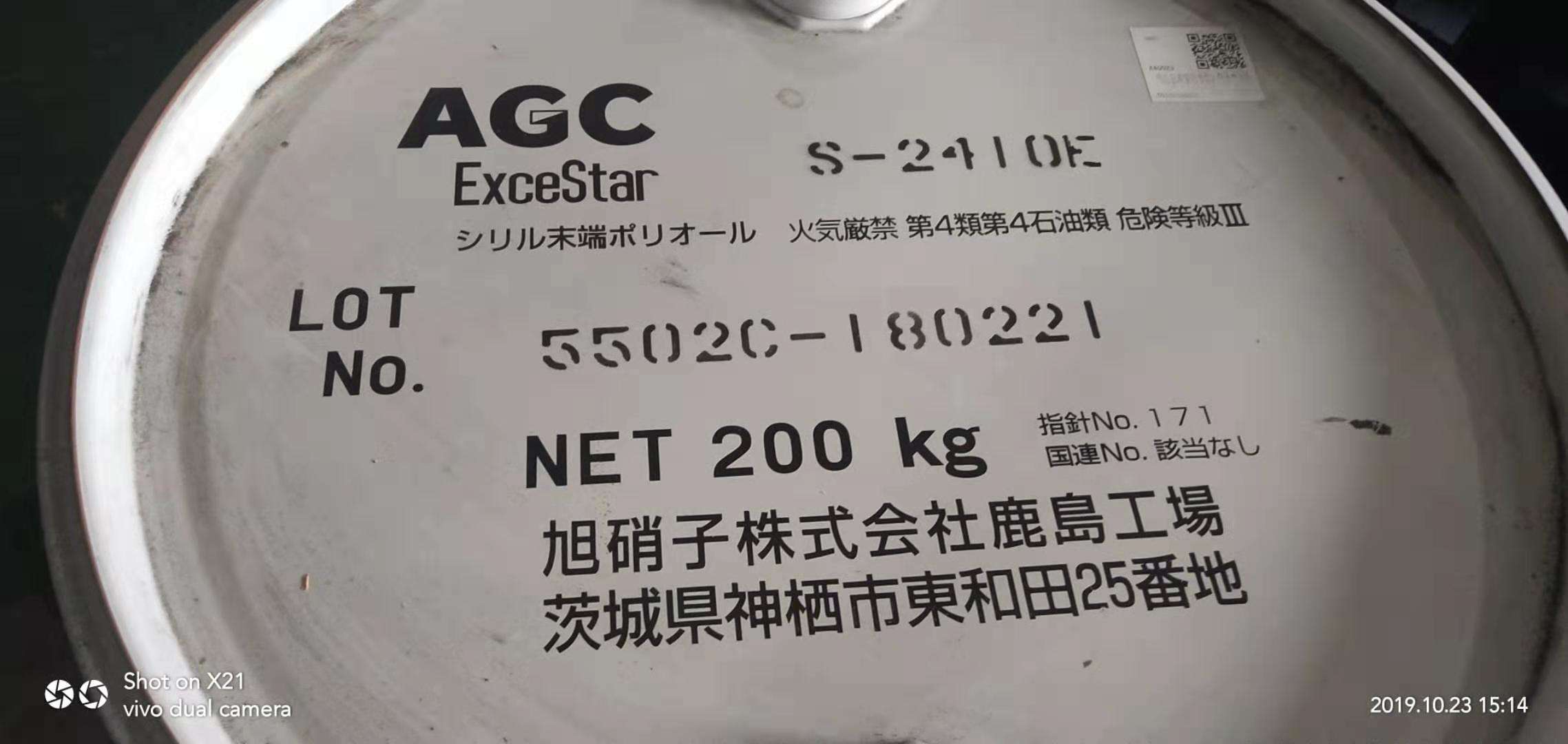 EXCESTAR S2410E MS树脂 旭硝子 AGC 原装进口 厂价直销