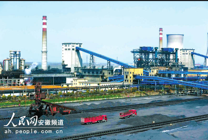 淮北礦業股份有限公司煤焦化綜合利用二期工程項目竣工驗收