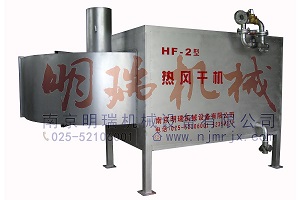 ［烘房主機］HF-2型熱風機