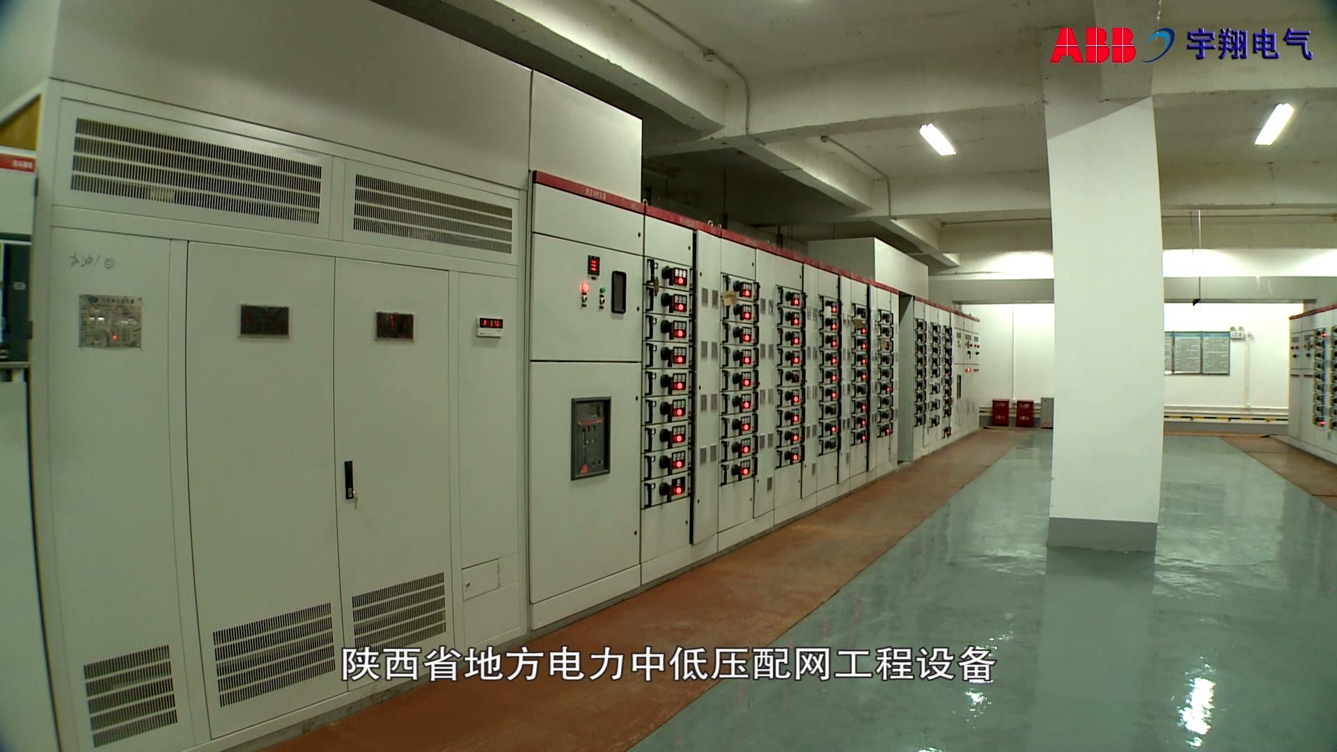 陕西省地电高低压设备