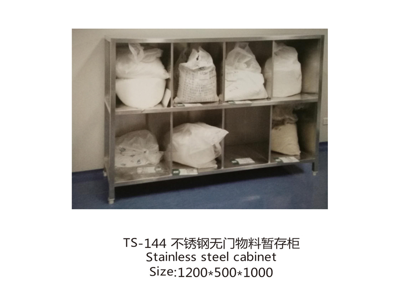 TS-144 不銹鋼無門物料暫存柜