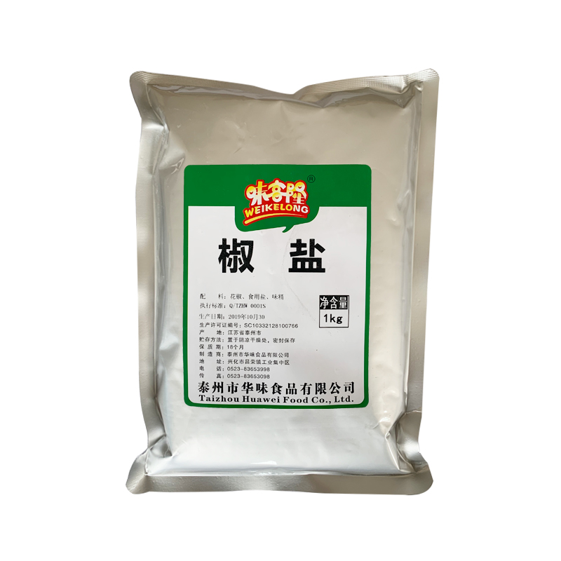 椒鹽  1kg