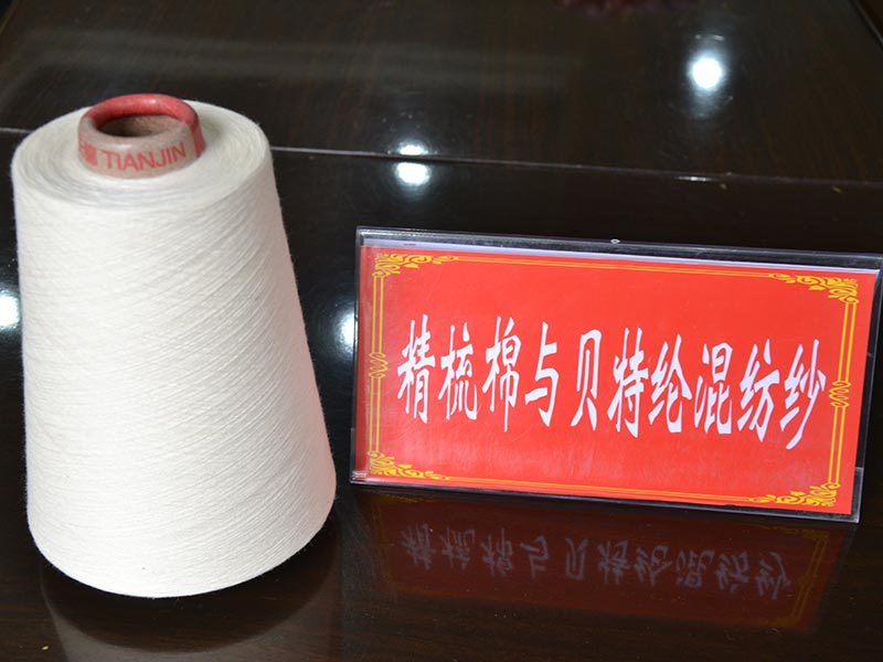 精梳棉与贝特纶混纺纱