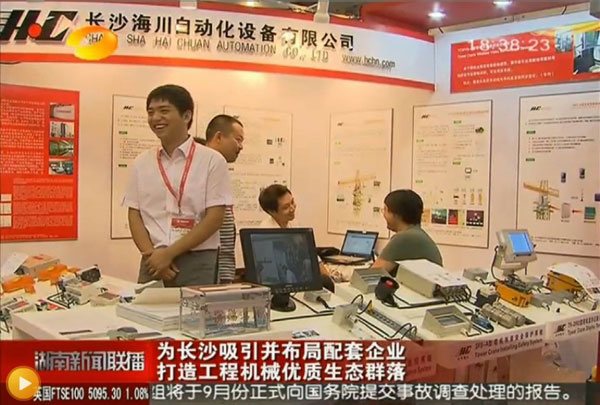 公司參加中國（長沙）國際工程機械配套件博覽會