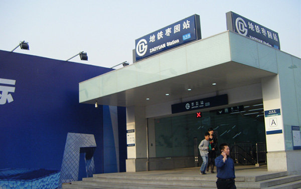 西安地鐵棗園站