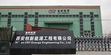 西安創新能源工程有限公司