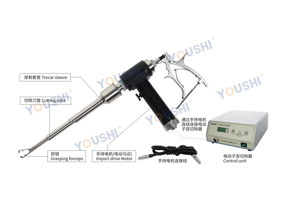 YS201 DZ型電動子宮切除器及配套手術器械