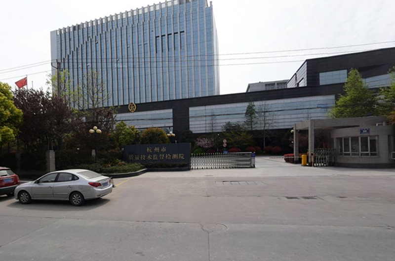 杭州市質量技術監督檢測院：一體化隔油提升設備