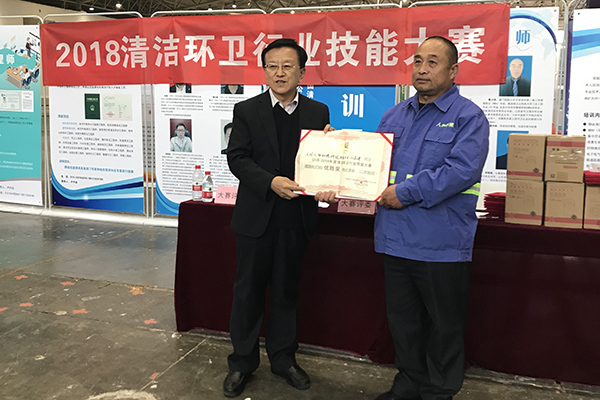 天博APP下载官网员工在2018年清洁环卫行业技能大赛中获奖。