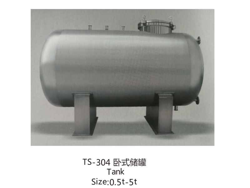 TS-304 臥式儲罐