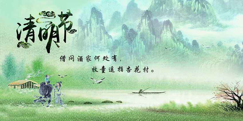 开元游戏官方网站公司2020年清明节放假通知