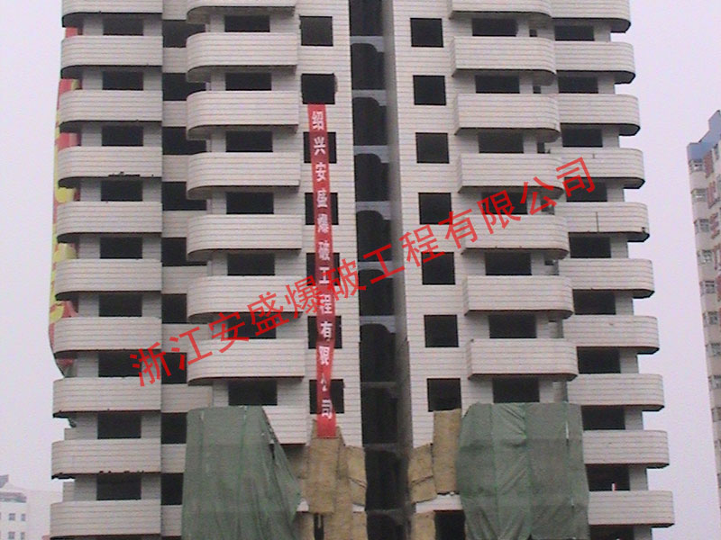 山東華易青年城9#樓爆破拆除工程