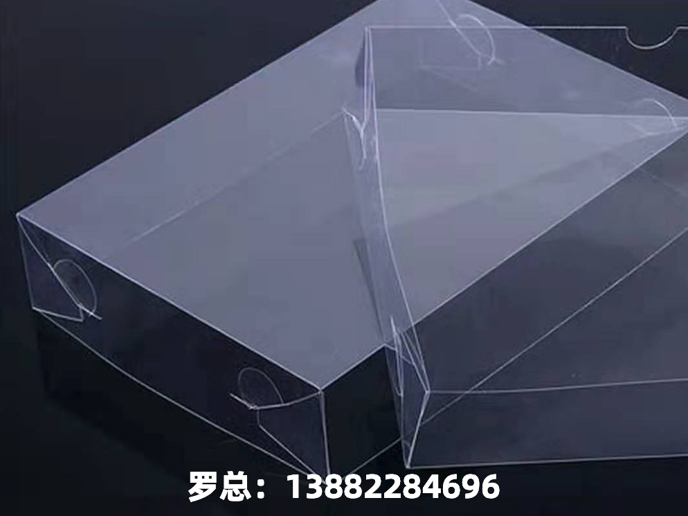 塑膠折盒