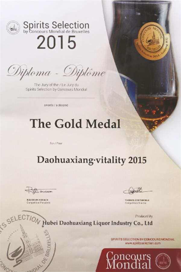 2015年，活力型被評為“比利時布魯塞爾國際烈性酒大獎賽金獎”