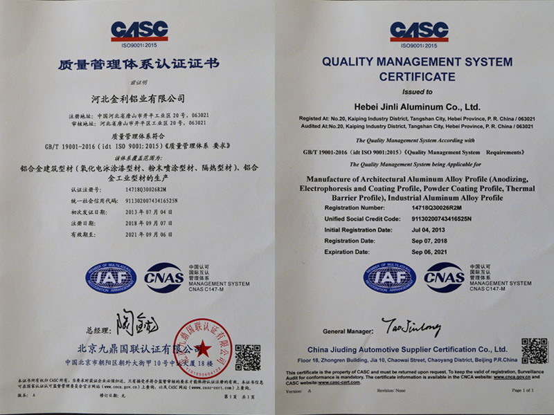 金利鋁業通過ISO9001:2000質量管理體系認證