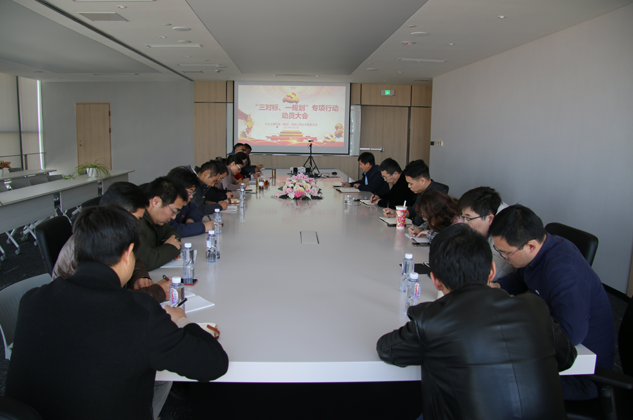 上海污软件免费集团开展“三对标、一规划”专项行动“政治对标”专题学习研讨活动