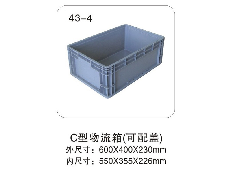 43-4  C型物流箱