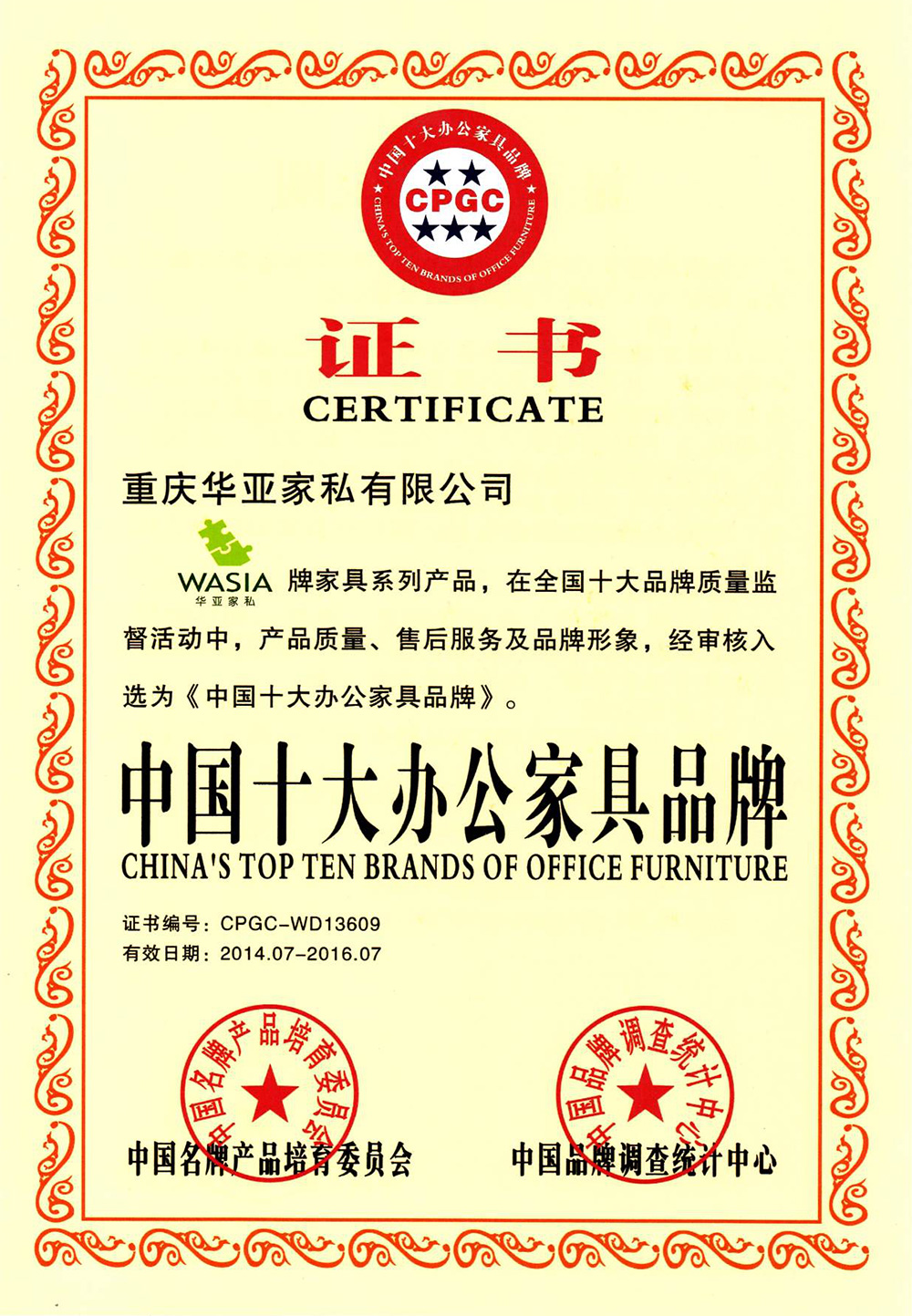 中国十大办公家具品牌