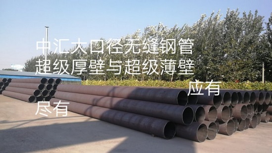 滄州中匯鋼管制造有限公司