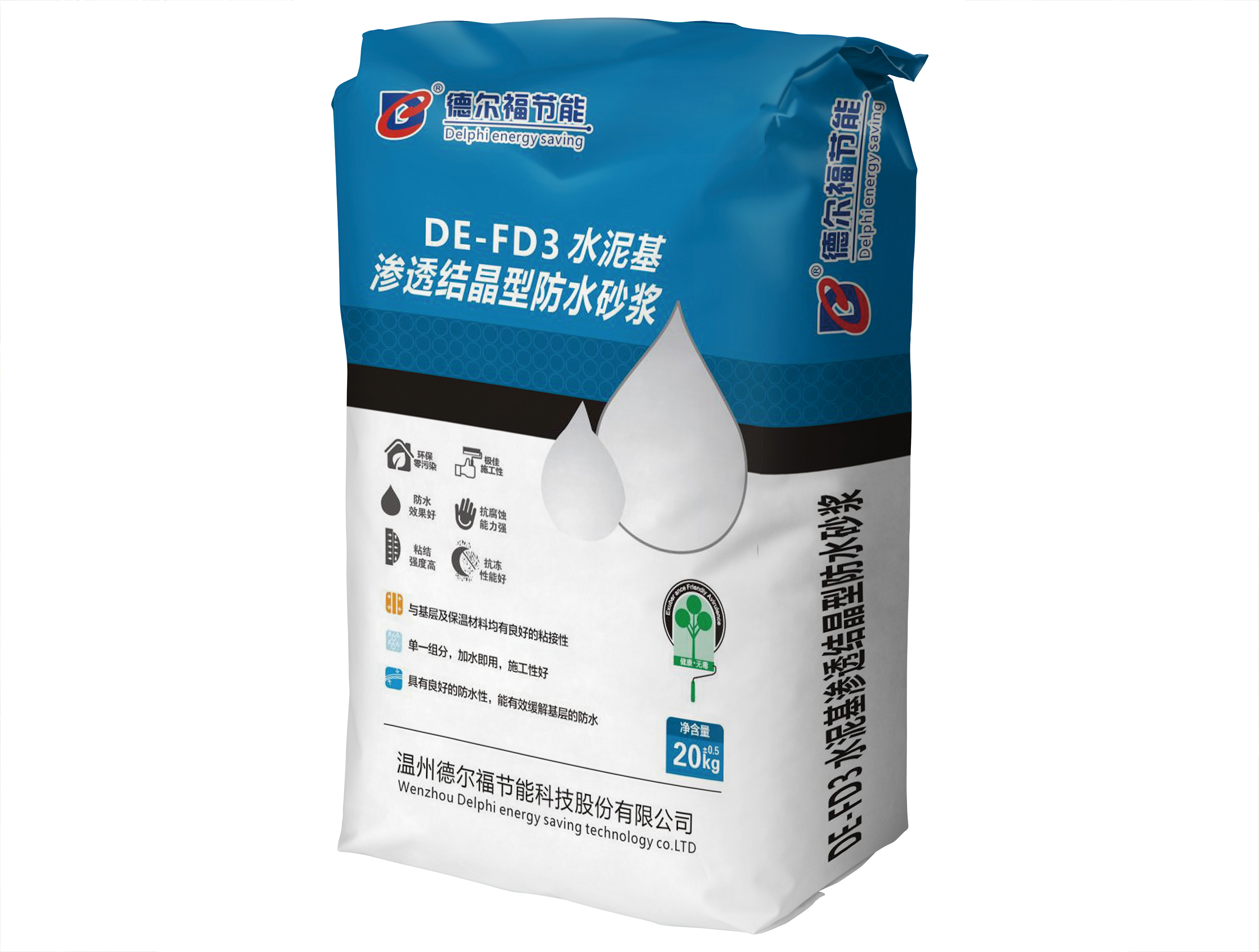 DE-FD3-水泥基滲透結晶型防水砂漿