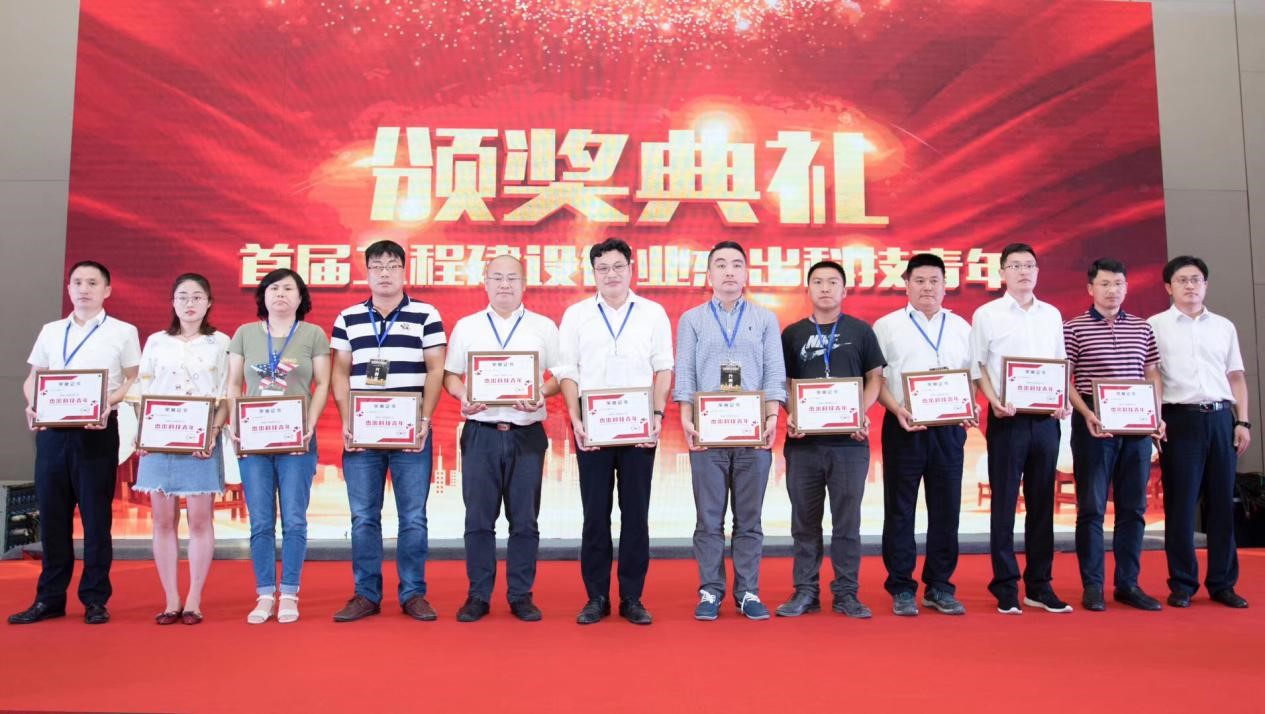 我司廣東分公司總經理鄭偉鋒榮獲首屆全國“工程建設行業杰出科技青年”稱號
