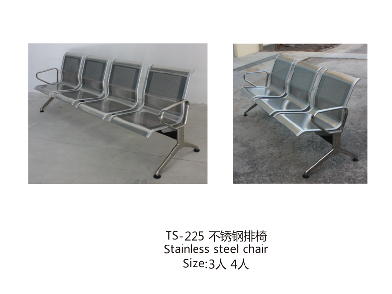 TS-225 不銹鋼排椅