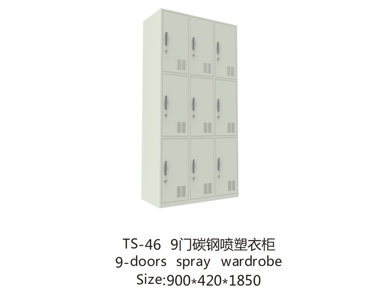 TS-46 9門碳鋼噴塑衣柜