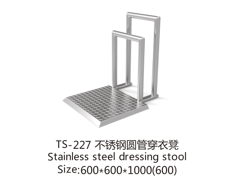 TS-227 不銹鋼圓管穿衣凳
