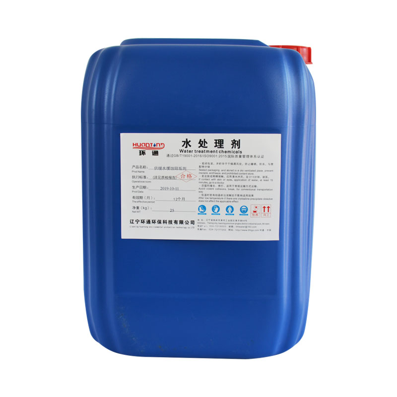 LHT-1102供暖水緩蝕阻垢劑