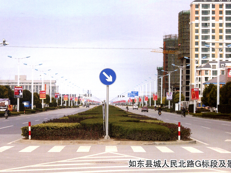 如东县城人民北路G标段及景观