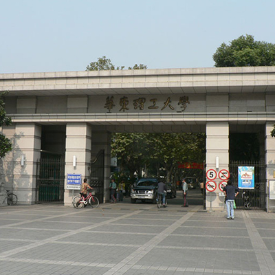 上海华东理工大学