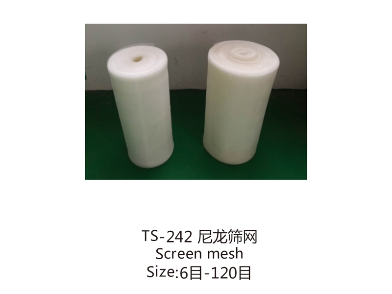 TS-242 尼龍篩網