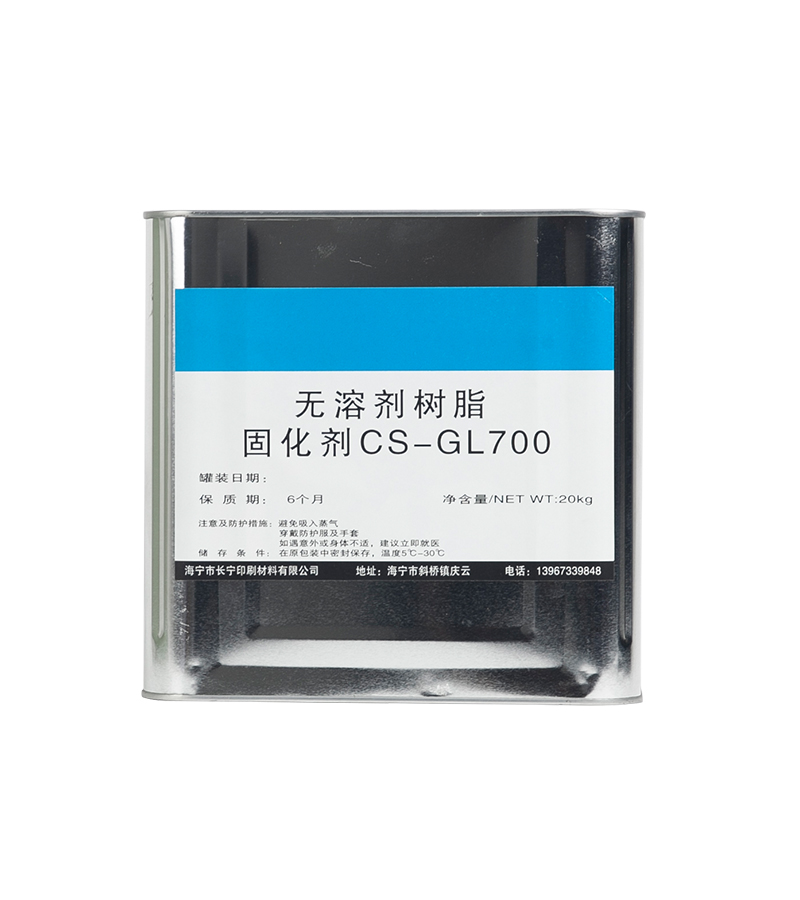 無溶劑樹脂-固化劑CS-GL700