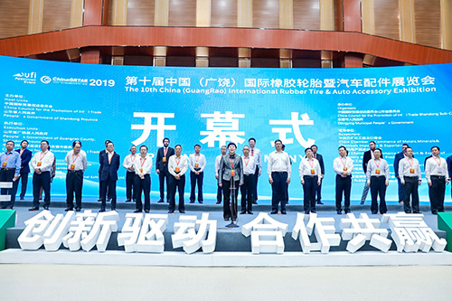  第十届中国(广饶)国际橡胶轮胎暨汽车配件展览会开幕