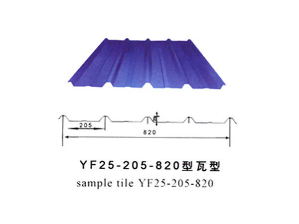 YF25-205-820型瓦型