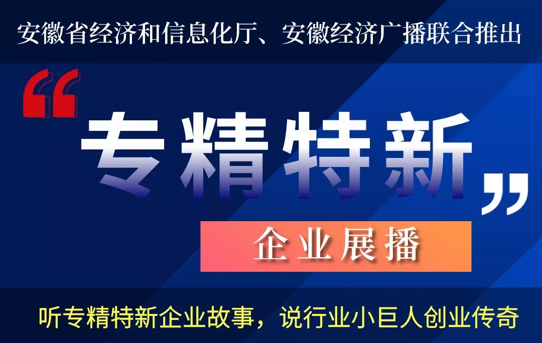 安徽联嘉祥：做国内智能化线缆行业的冠军