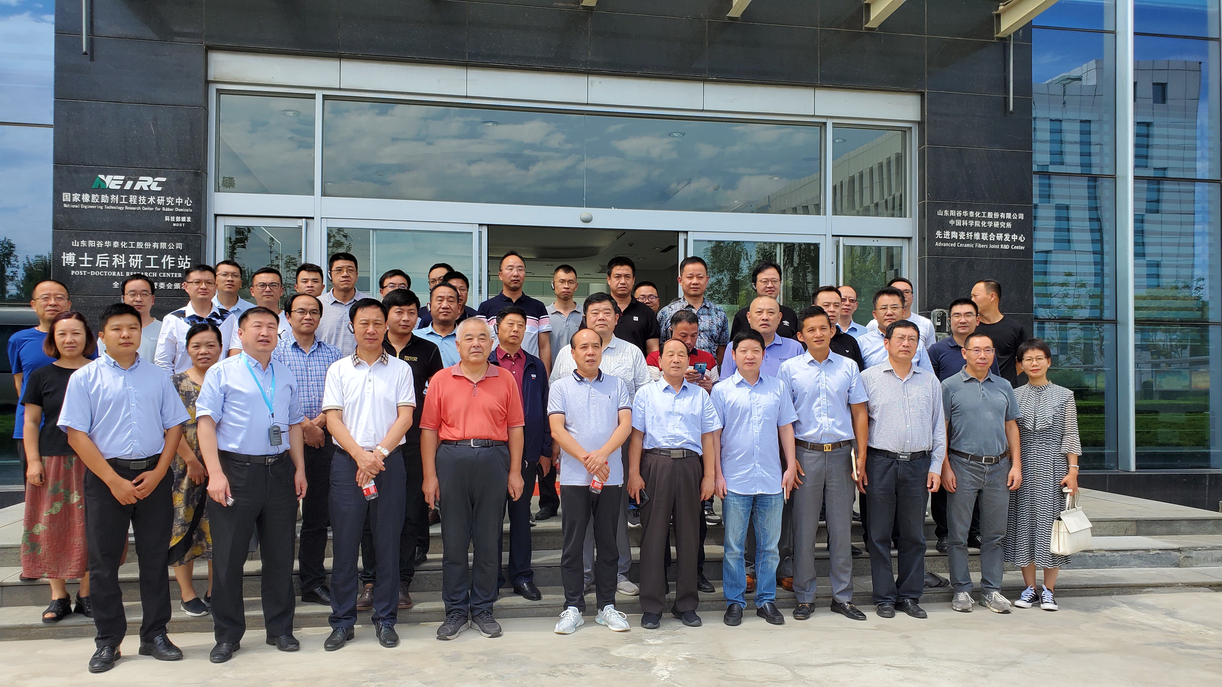 中國橡膠工業協會橡膠助劑專業委員會第九屆八次理事會暨專家組擴大會議在陽谷召開