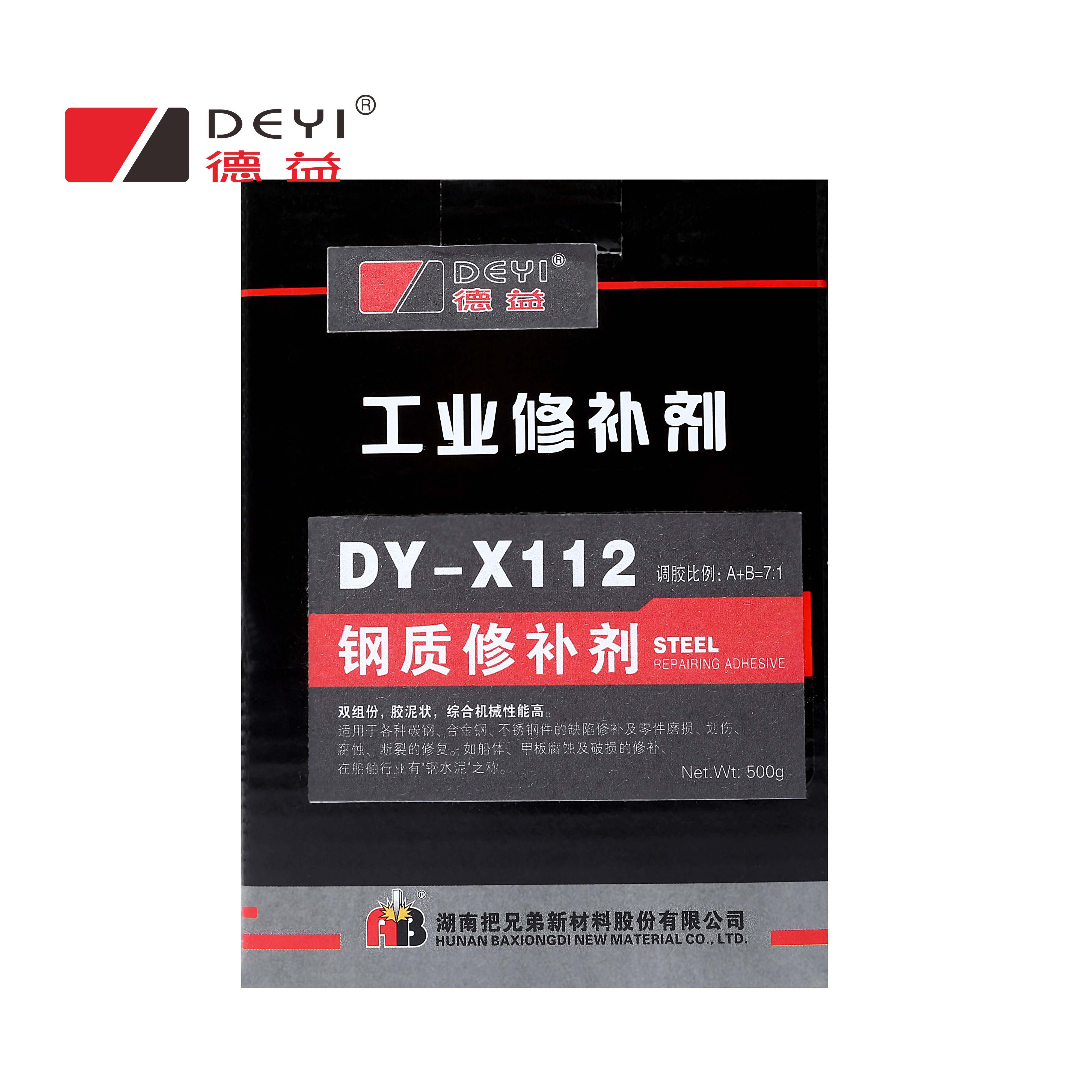 DY-X112鋼質修補劑