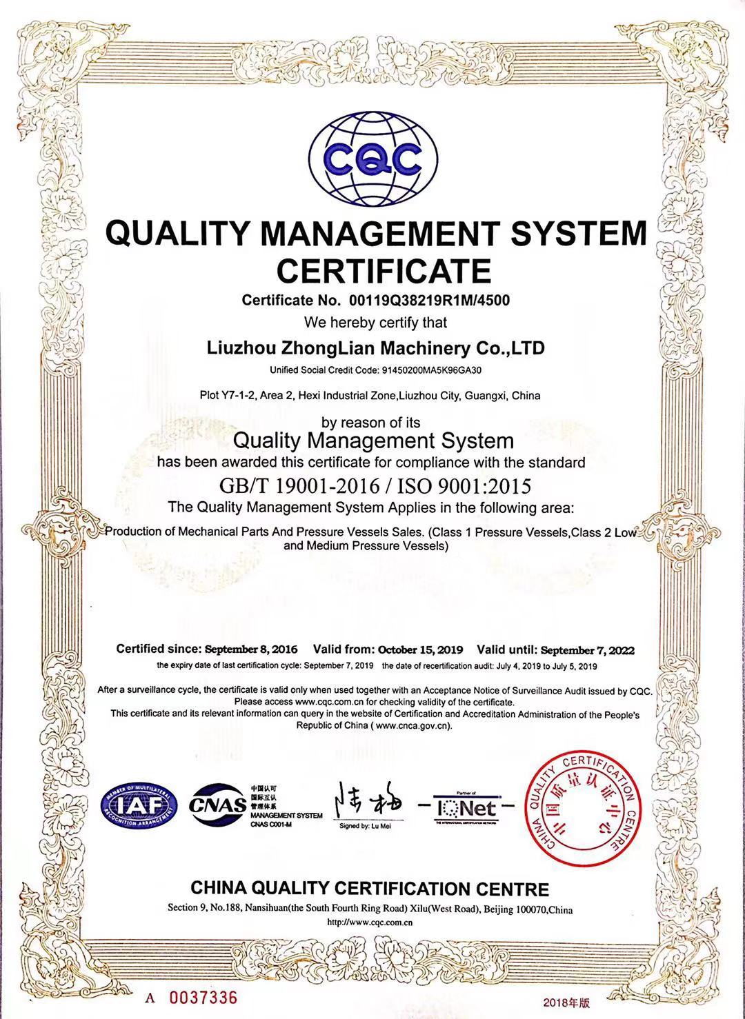 ISO9001體系證書（英文版2019）